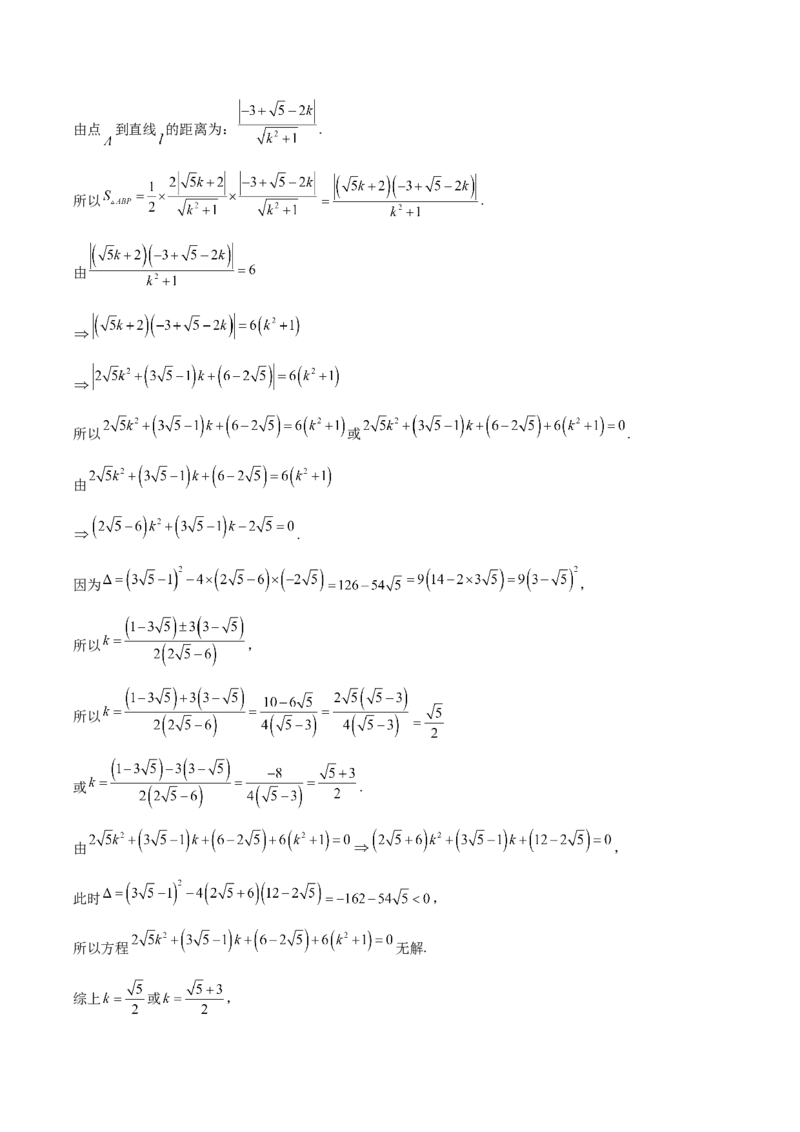 河北省邢台市第一中学2025-2026学年高二上学期10月第一次月考试题数学Word版含解析_2025年11月高二试卷_251101河北省邢台市第一中学2025-2026学年高二上学期10月第一次月考试题