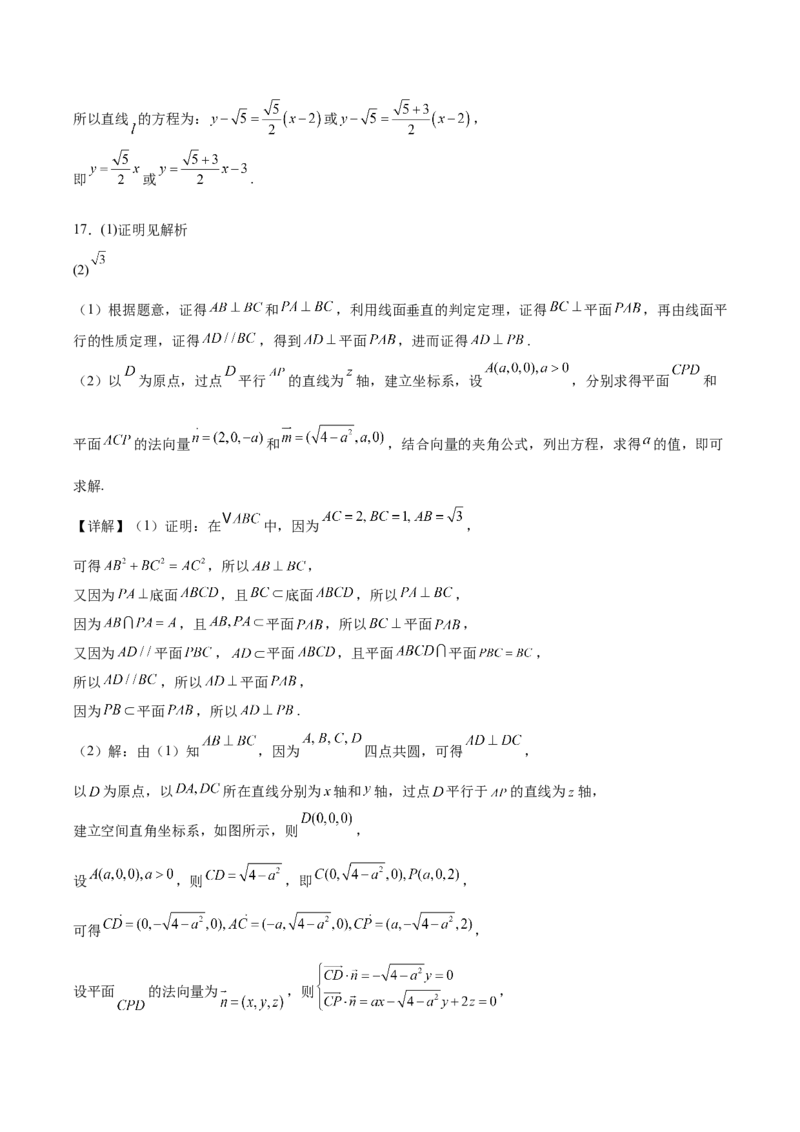 河北省邢台市第一中学2025-2026学年高二上学期10月第一次月考试题数学Word版含解析_2025年11月高二试卷_251101河北省邢台市第一中学2025-2026学年高二上学期10月第一次月考试题