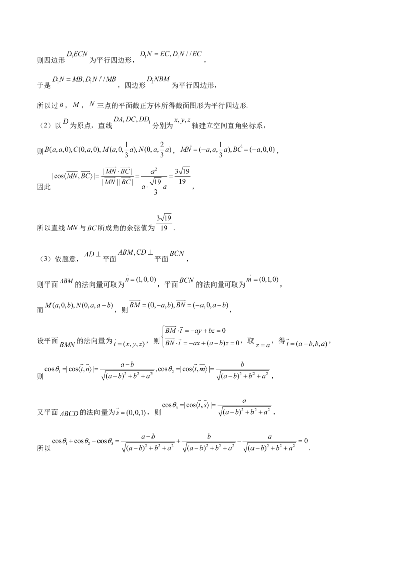 河北省邢台市第一中学2025-2026学年高二上学期10月第一次月考试题数学Word版含解析_2025年11月高二试卷_251101河北省邢台市第一中学2025-2026学年高二上学期10月第一次月考试题