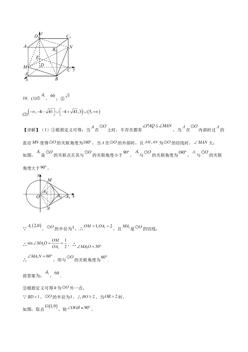 河北省邢台市第一中学2025-2026学年高二上学期10月第一次月考试题数学Word版含解析_2025年11月高二试卷_251101河北省邢台市第一中学2025-2026学年高二上学期10月第一次月考试题