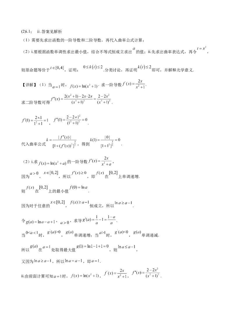 贵州省贵阳市第六中学联盟校2024-2025学年高二下学期4月月考试题数学Word版含解析_2025年05月试卷_0508贵州省贵阳市第六中学联盟校2024-2025学年高二下学期4月月考试题