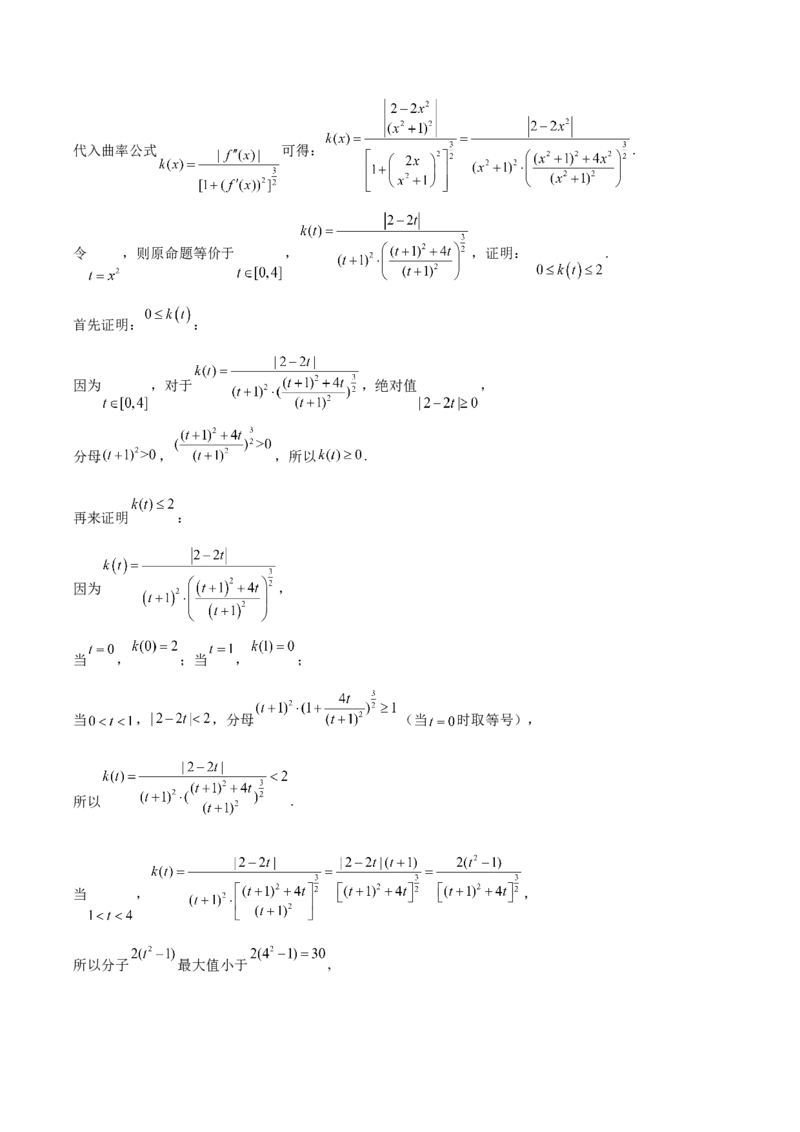贵州省贵阳市第六中学联盟校2024-2025学年高二下学期4月月考试题数学Word版含解析_2025年05月试卷_0508贵州省贵阳市第六中学联盟校2024-2025学年高二下学期4月月考试题