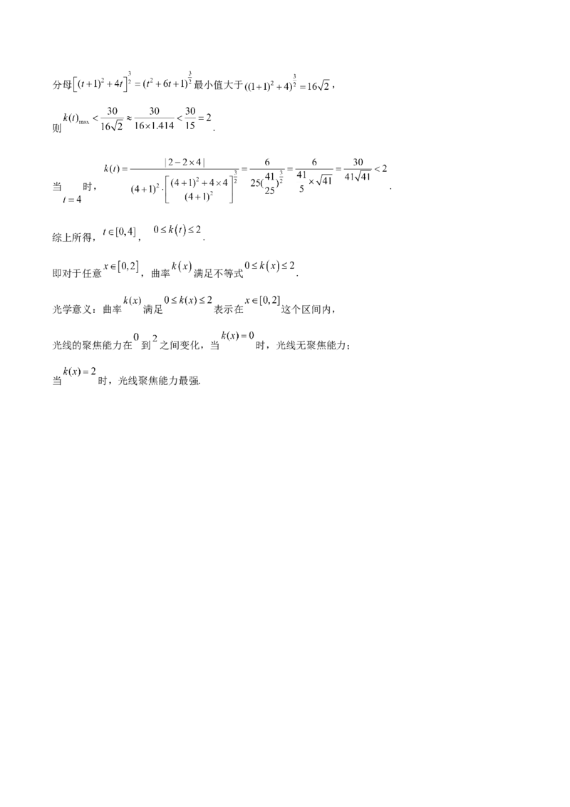 贵州省贵阳市第六中学联盟校2024-2025学年高二下学期4月月考试题数学Word版含解析_2025年05月试卷_0508贵州省贵阳市第六中学联盟校2024-2025学年高二下学期4月月考试题