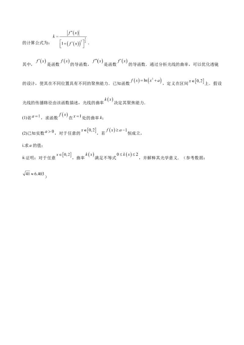 贵州省贵阳市第六中学联盟校2024-2025学年高二下学期4月月考试题数学Word版含解析_2025年05月试卷_0508贵州省贵阳市第六中学联盟校2024-2025学年高二下学期4月月考试题