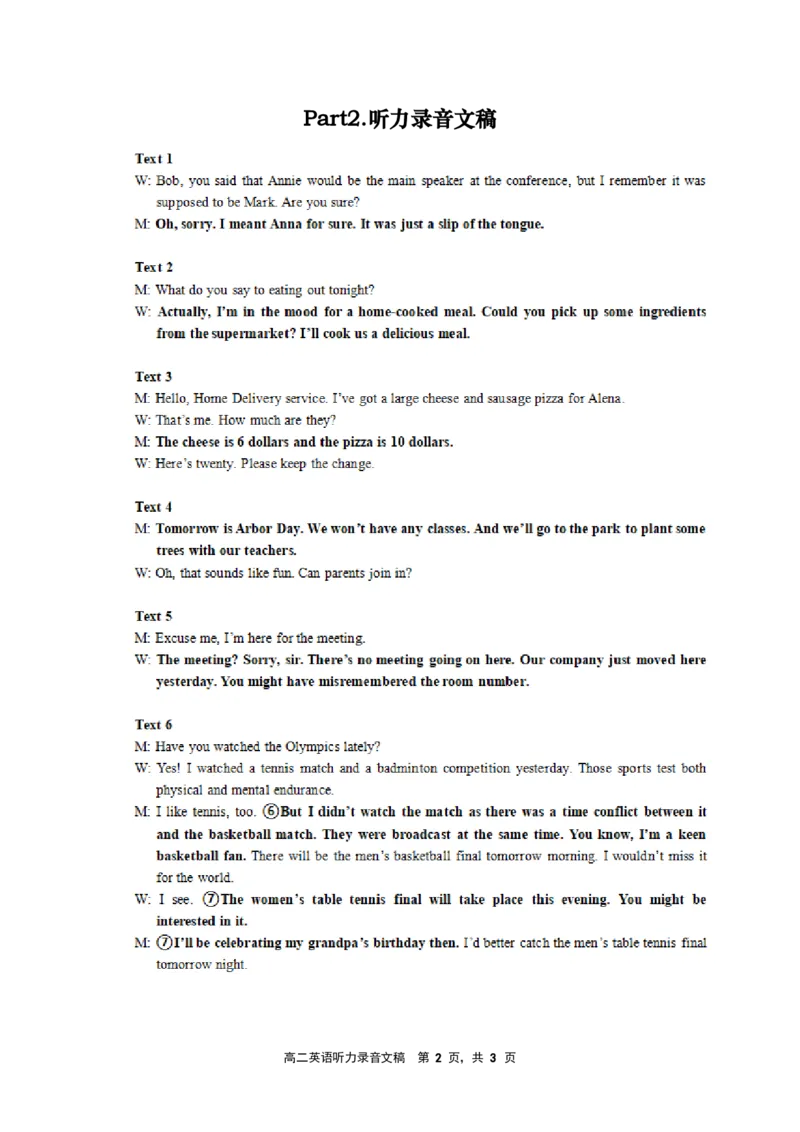 辽宁省沈文新高考研究联盟2025-2026学年高二上学期10月质量监测英语听力原文_2025年10月高二试卷_251030辽宁省沈文新高考研究联盟2025-2026学年高二上学期10月质量监测