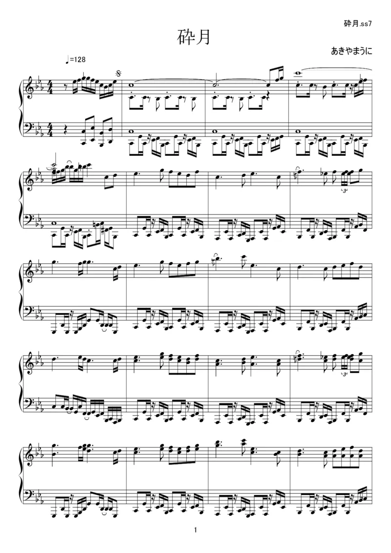 [kituneyuu][normal][3]_一万首著名钢琴曲谱哈农贝多芬合集视频教学电子版高清无水印可打印_05动漫游戏钢琴谱合集_日系东方Project钢琴谱全集_东方project钢琴谱_11　砕月