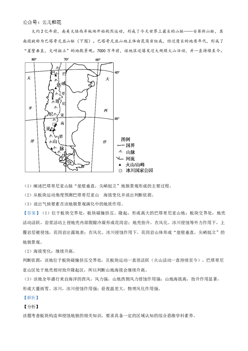辽宁省锦州市2024-2025学年高二上学期11月期中地理试题Word版含解析_2024-2025高二（7-7月题库）_2024年12月试卷_1204辽宁省锦州市2024-2025学年高二上学期11月期中