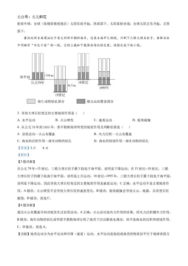 辽宁省锦州市2024-2025学年高二上学期11月期中地理试题Word版含解析_2024-2025高二（7-7月题库）_2024年12月试卷_1204辽宁省锦州市2024-2025学年高二上学期11月期中
