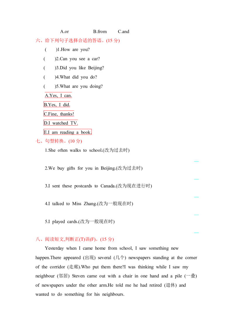 冀教版五下Unit4单元测试_小学1-6年级全部试卷_英语_五年级_3-10-6、小学五年级英语下册_3-10-6-2、练习题、作业、试题、试卷_冀教版_单元测试卷_冀教版五下Unit4单元测试含听力