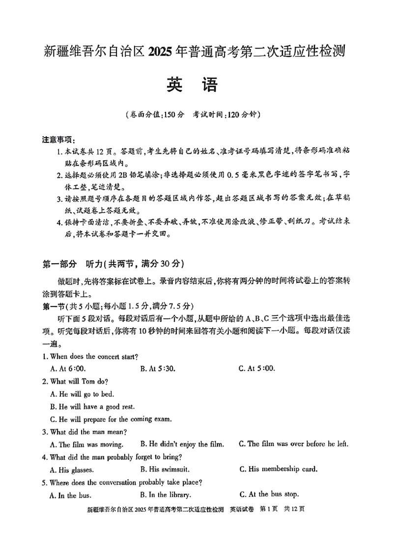 英语-新疆维吾尔自治区2025年高三第二次适应性检测(二模)_2024-2025高三（6-6月题库）_2025年03月试卷_0308新疆维吾尔自治区2025年高三第二次适应性检测(二模)