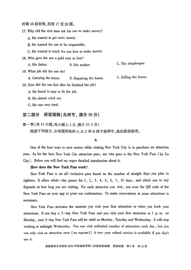 英语-新疆维吾尔自治区2025年高三第二次适应性检测(二模)_2024-2025高三（6-6月题库）_2025年03月试卷_0308新疆维吾尔自治区2025年高三第二次适应性检测(二模)