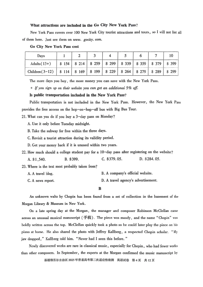英语-新疆维吾尔自治区2025年高三第二次适应性检测(二模)_2024-2025高三（6-6月题库）_2025年03月试卷_0308新疆维吾尔自治区2025年高三第二次适应性检测(二模)
