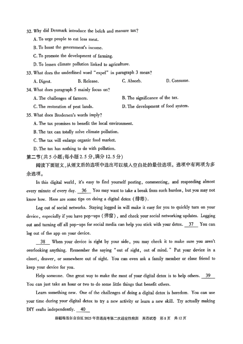 英语-新疆维吾尔自治区2025年高三第二次适应性检测(二模)_2024-2025高三（6-6月题库）_2025年03月试卷_0308新疆维吾尔自治区2025年高三第二次适应性检测(二模)