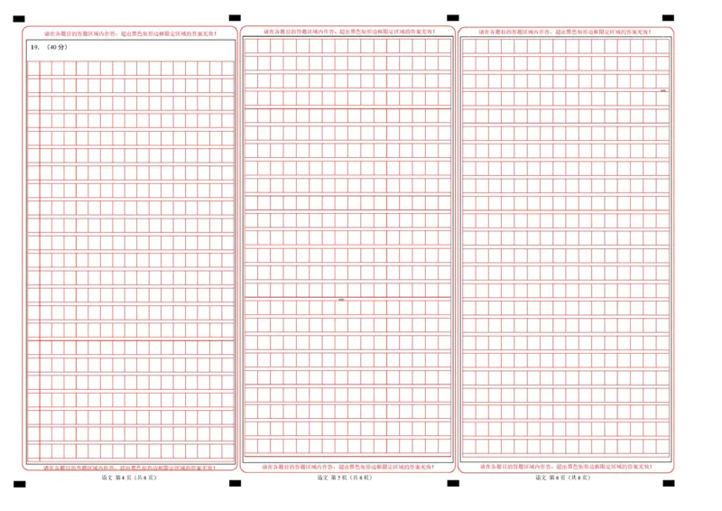 高二语文上学期期中模拟卷&middot;基础过关卷（答题卡）上海专用_2025年11月高二试卷_2511012025-2026学年高二语文上学期期中模拟卷