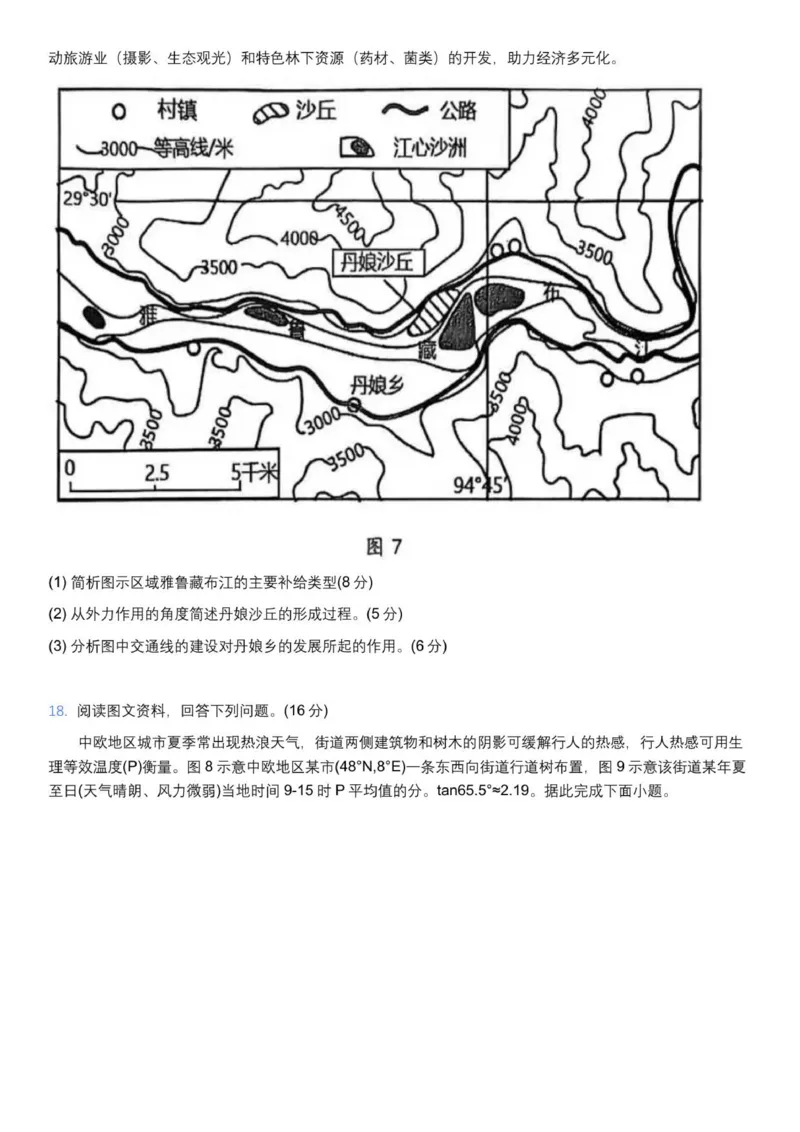 湖北省武汉市问津教育联合体2025-2026学年高二上学期10月月考地理试题（图片版，含答案）_2025年10月高二试卷_251026湖北省武汉市问津联盟2025-2026学年高二上学期10月联考