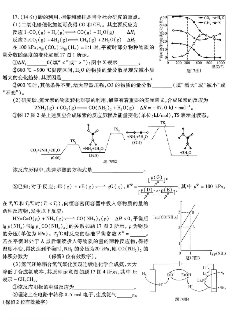 重庆市南开中学高2026届高三第五次质量检测化学_2024-2026高三（6-6月题库）_2026年01月高三试卷_0105重庆市南开中学高2026届高三第五次质量检测（全）