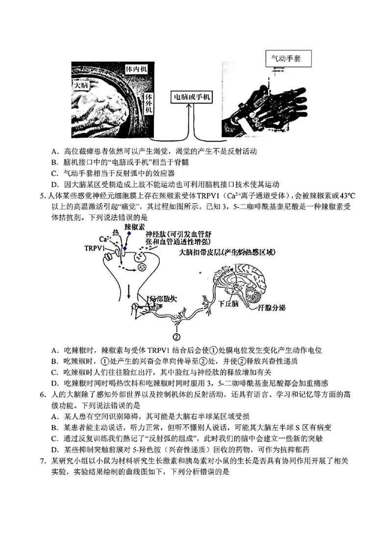 生物试题_2024-2025高二（7-7月题库）_2024年12月试卷_1220安徽省&ldquo;江南十校&rdquo;2024年高二年级12月份阶段联考_安徽省江南十校2024-2025学年高二上学期12月联考生物试题
