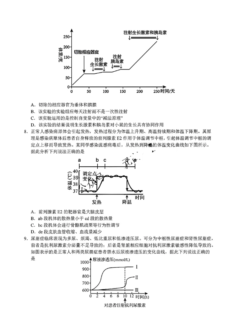 生物试题_2024-2025高二（7-7月题库）_2024年12月试卷_1220安徽省&ldquo;江南十校&rdquo;2024年高二年级12月份阶段联考_安徽省江南十校2024-2025学年高二上学期12月联考生物试题