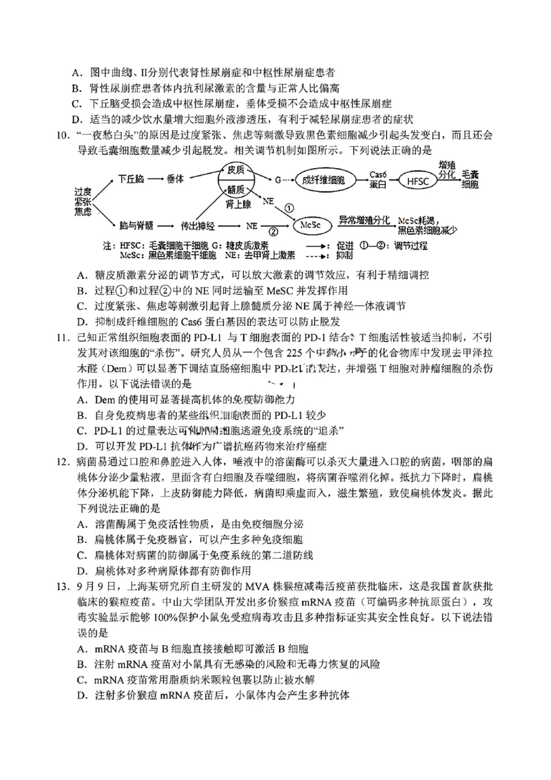 生物试题_2024-2025高二（7-7月题库）_2024年12月试卷_1220安徽省&ldquo;江南十校&rdquo;2024年高二年级12月份阶段联考_安徽省江南十校2024-2025学年高二上学期12月联考生物试题