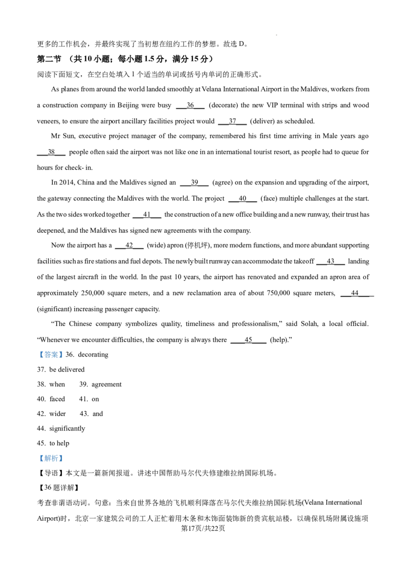 湖北省金太阳百校大联考2024-2025学年高三上学期10月联考英语试题答案_2024-2026高三（6-6月题库）_2024年10月试卷_1012湖北省金太阳百校大联考2024-2025学年高三上学期10月联考（25-30C）