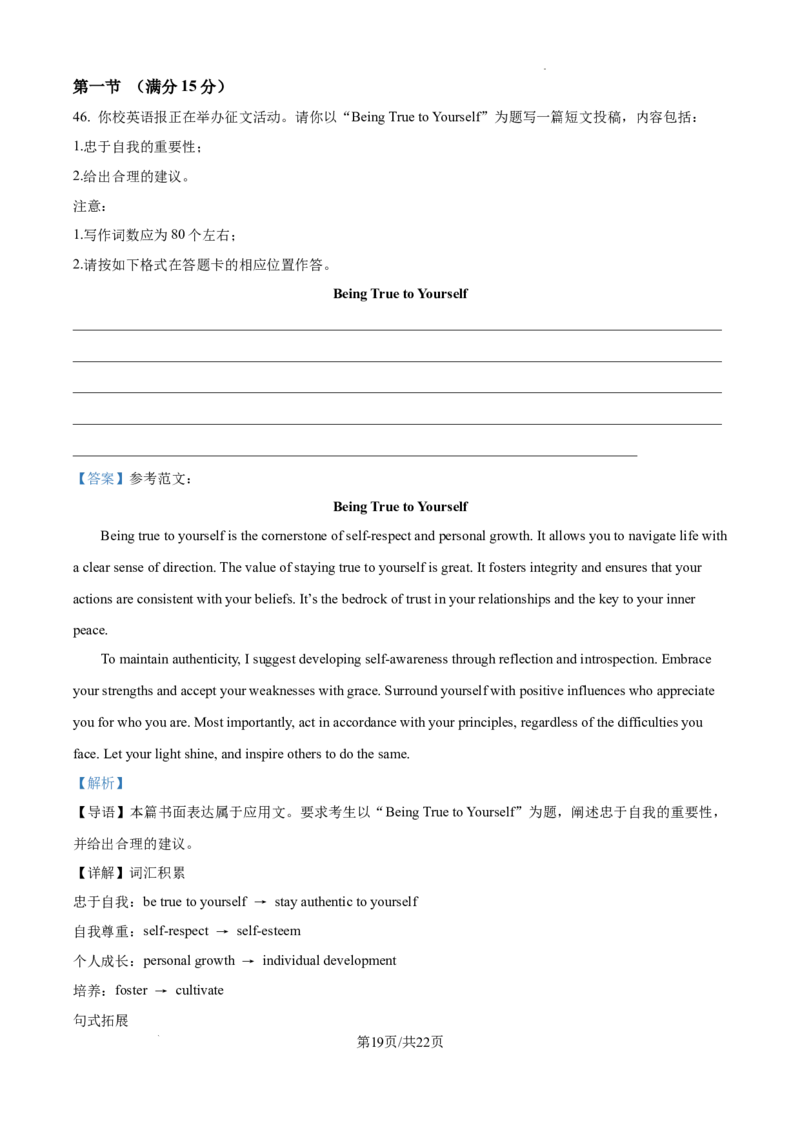 湖北省金太阳百校大联考2024-2025学年高三上学期10月联考英语试题答案_2024-2026高三（6-6月题库）_2024年10月试卷_1012湖北省金太阳百校大联考2024-2025学年高三上学期10月联考（25-30C）