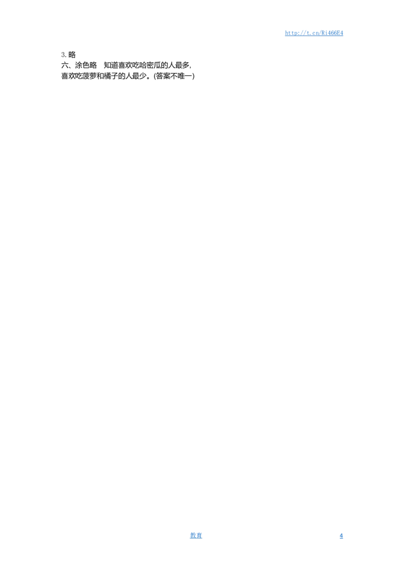 二年级下册数学单元测试-第八单元-苏教版_小学1-6年级全部试卷_数学_二年级_3-7-4、小学二年级数学下册_3-7-4-2、练习题、作业、试题、试卷_苏教版_单元测试卷