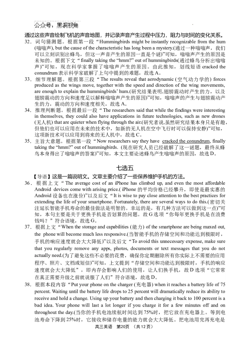 海南省文昌中学2024-2025学年高三上学期第一次月考英语试题+答案_2024-2025高三（6-6月题库）_2024年09月试卷_0909海南省文昌中学2024-2025学年高三上学期第一次月考