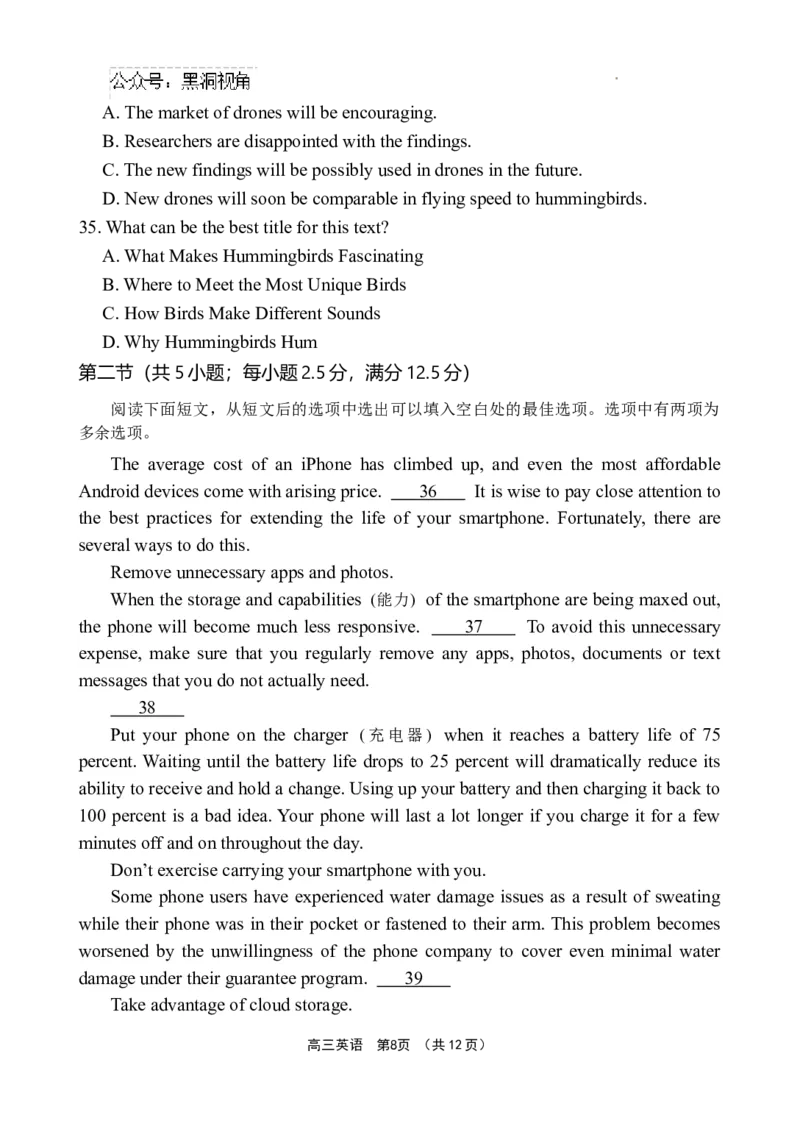 海南省文昌中学2024-2025学年高三上学期第一次月考英语试题+答案_2024-2025高三（6-6月题库）_2024年09月试卷_0909海南省文昌中学2024-2025学年高三上学期第一次月考