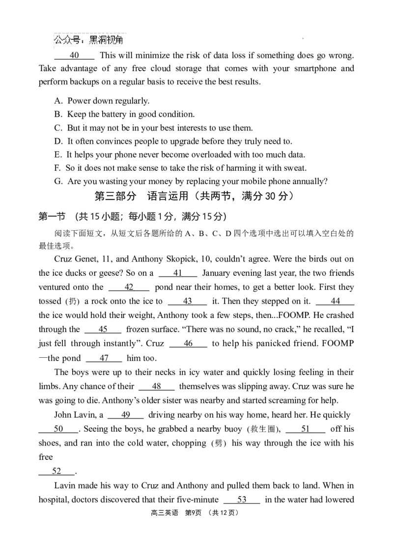 海南省文昌中学2024-2025学年高三上学期第一次月考英语试题+答案_2024-2025高三（6-6月题库）_2024年09月试卷_0909海南省文昌中学2024-2025学年高三上学期第一次月考