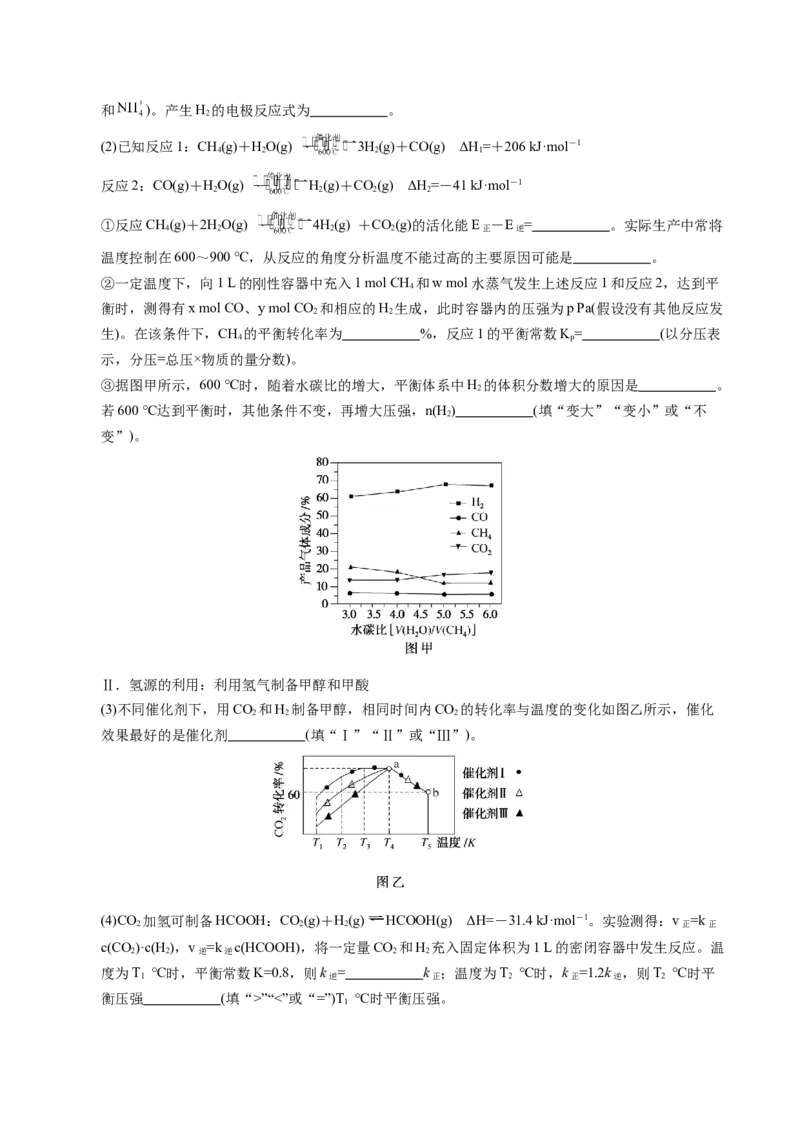 高三化学开学摸底考01（全国卷&middot;新教材）（考试版）_2024年4月_其他_2023-2024学年高三下学期开学摸底考试卷_2023-2024学年高三化学下学期开学摸底考试卷