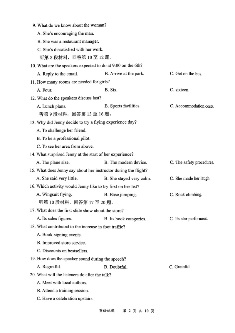 宜宾市普通高中2023级第一次诊断性测试英语_2024-2026高三（6-6月题库）_2026年01月高三试卷_0114四川省宜宾市普通高中2023级第一次诊断性测试（宜宾一诊）