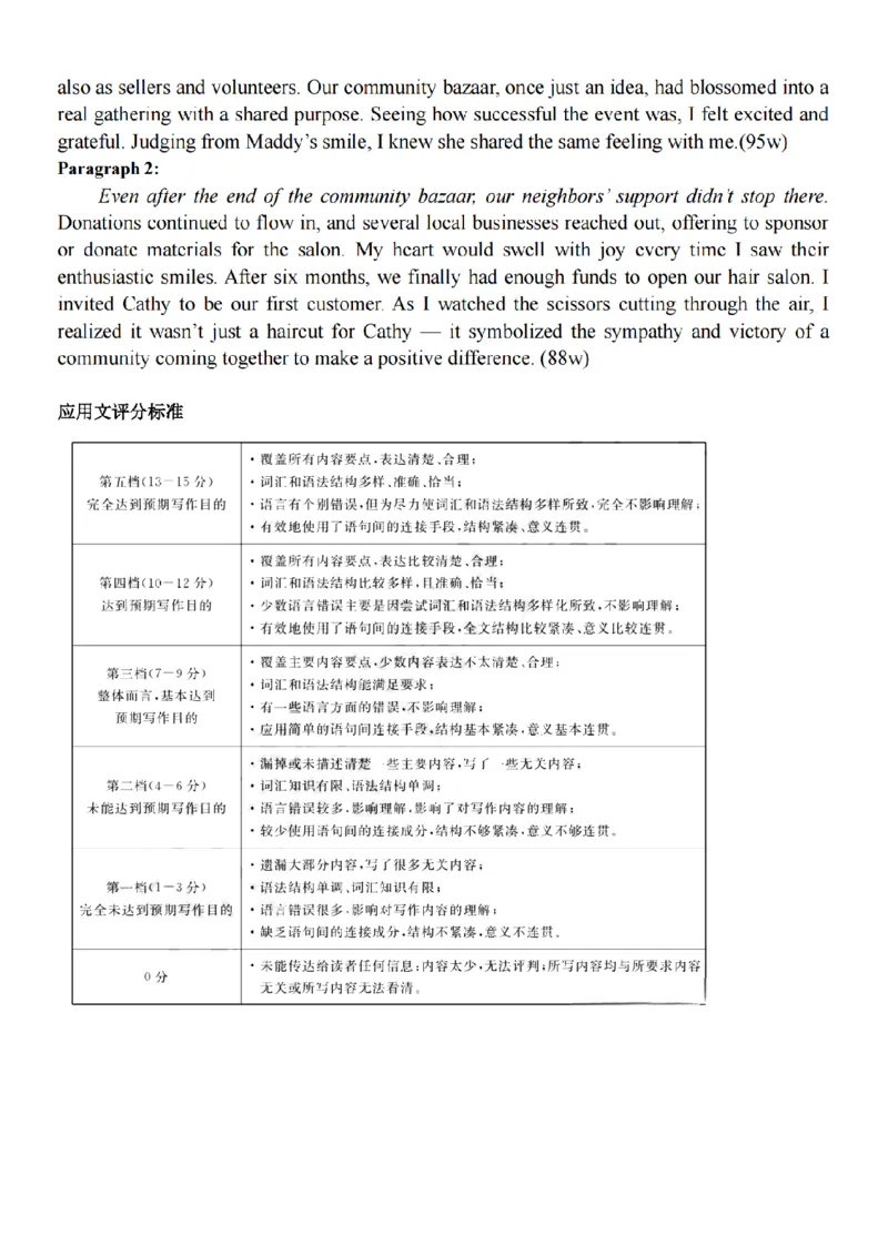 英语-浙南名校联盟2024学年高二第一学期返校联考_2024-2025高二（7-7月题库）_2024年09月试卷_0906浙南名校联盟2024学年高二第一学期返校联考