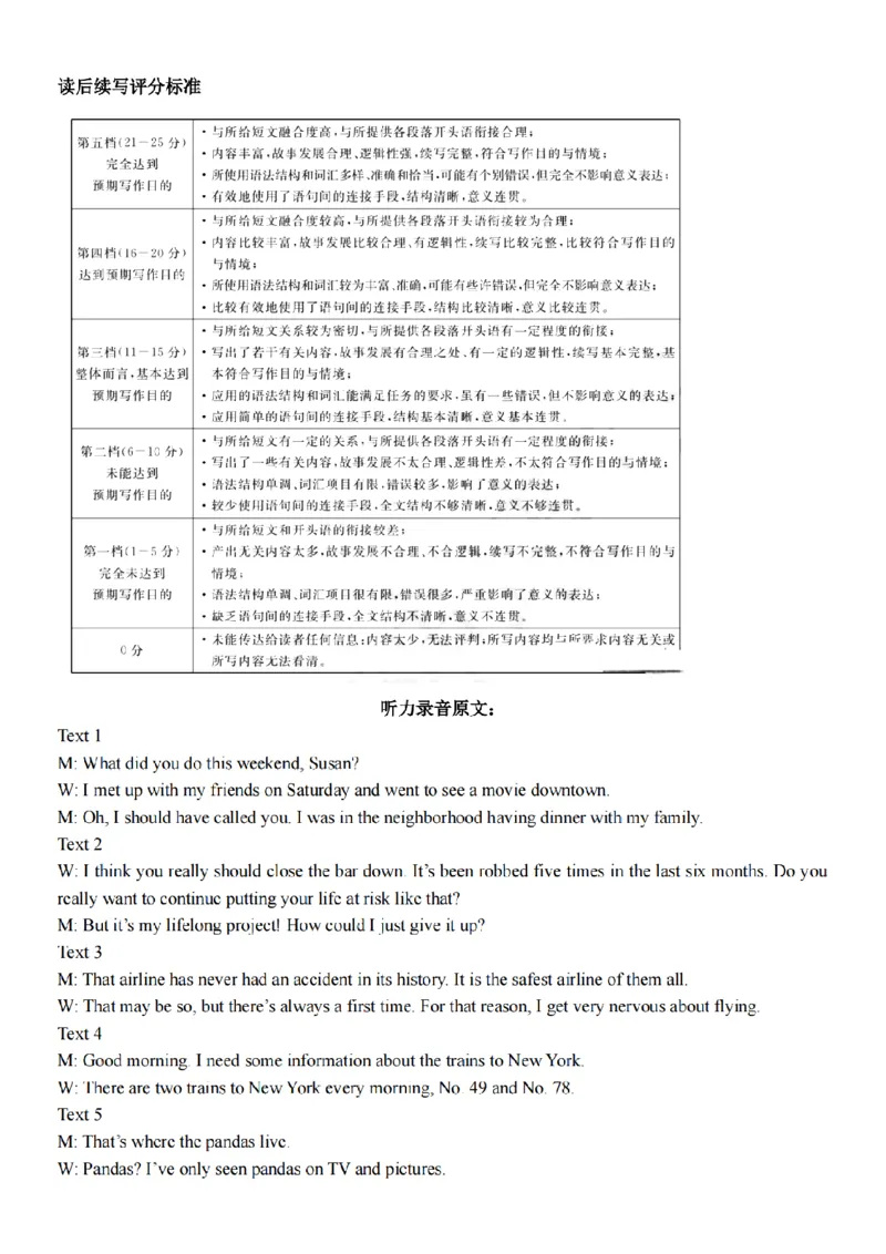 英语-浙南名校联盟2024学年高二第一学期返校联考_2024-2025高二（7-7月题库）_2024年09月试卷_0906浙南名校联盟2024学年高二第一学期返校联考