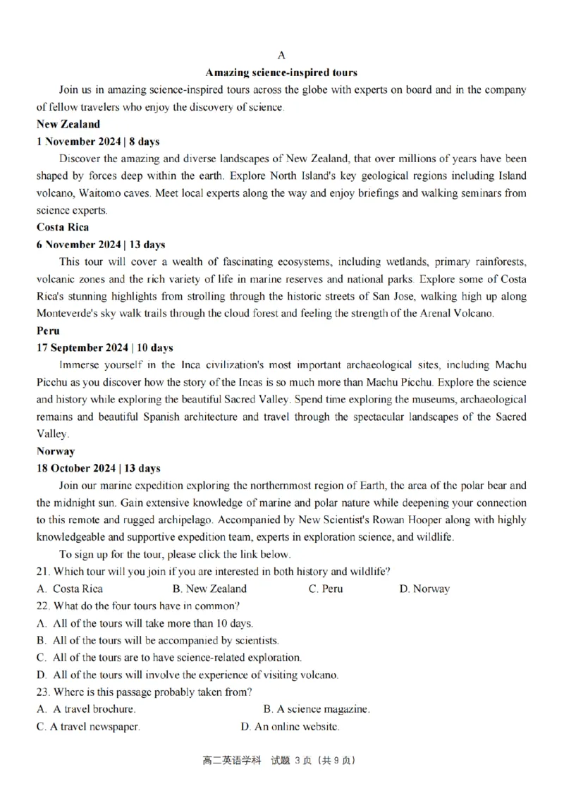 英语-浙南名校联盟2024学年高二第一学期返校联考_2024-2025高二（7-7月题库）_2024年09月试卷_0906浙南名校联盟2024学年高二第一学期返校联考