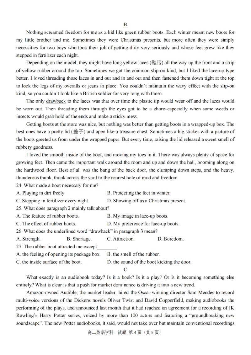 英语-浙南名校联盟2024学年高二第一学期返校联考_2024-2025高二（7-7月题库）_2024年09月试卷_0906浙南名校联盟2024学年高二第一学期返校联考
