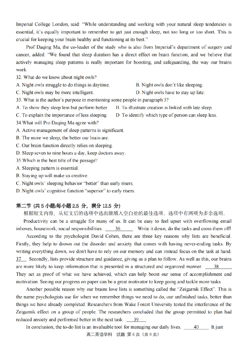 英语-浙南名校联盟2024学年高二第一学期返校联考_2024-2025高二（7-7月题库）_2024年09月试卷_0906浙南名校联盟2024学年高二第一学期返校联考