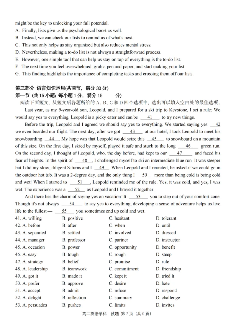 英语-浙南名校联盟2024学年高二第一学期返校联考_2024-2025高二（7-7月题库）_2024年09月试卷_0906浙南名校联盟2024学年高二第一学期返校联考