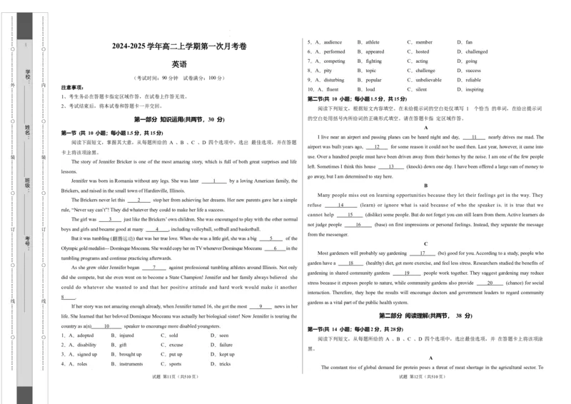 高二英语第一次月考卷（考试版A3）（北京专用）_2024-2025高二（7-7月题库）_2024年09月试卷_0924黄金卷：2024-2025学年高二上学期第一次月考9科word解析版含答题卡（北京专用）