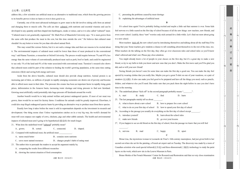 高二英语第一次月考卷（考试版A3）（北京专用）_2024-2025高二（7-7月题库）_2024年09月试卷_0924黄金卷：2024-2025学年高二上学期第一次月考9科word解析版含答题卡（北京专用）