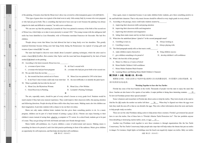 高二英语第一次月考卷（考试版A3）（北京专用）_2024-2025高二（7-7月题库）_2024年09月试卷_0924黄金卷：2024-2025学年高二上学期第一次月考9科word解析版含答题卡（北京专用）