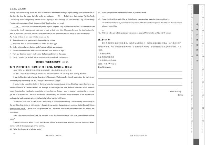 高二英语第一次月考卷（考试版A3）（北京专用）_2024-2025高二（7-7月题库）_2024年09月试卷_0924黄金卷：2024-2025学年高二上学期第一次月考9科word解析版含答题卡（北京专用）