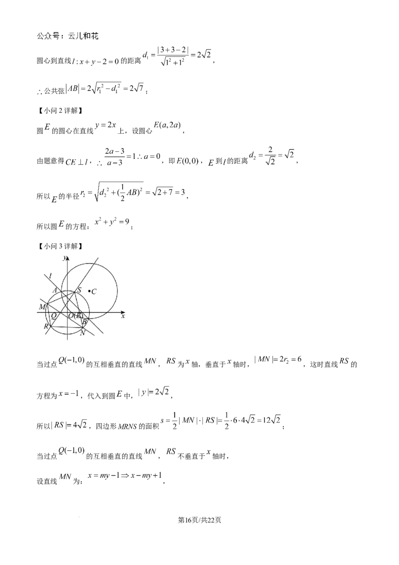 精品解析：河南省驻马店市新蔡县第一高级中学2024-2025学年高二上学期10月月考数学试题（解析版）_2024-2025高二（7-7月题库）_2024年10月试卷