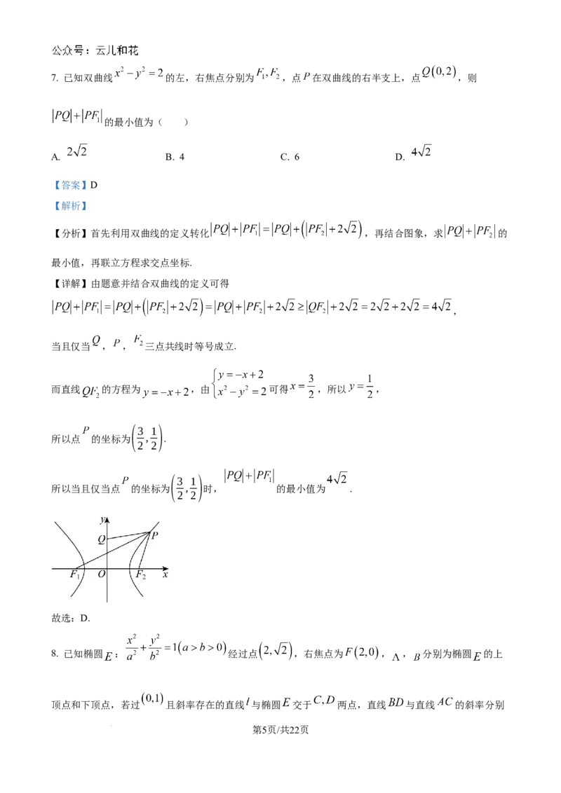 精品解析：河南省驻马店市新蔡县第一高级中学2024-2025学年高二上学期10月月考数学试题（解析版）_2024-2025高二（7-7月题库）_2024年10月试卷