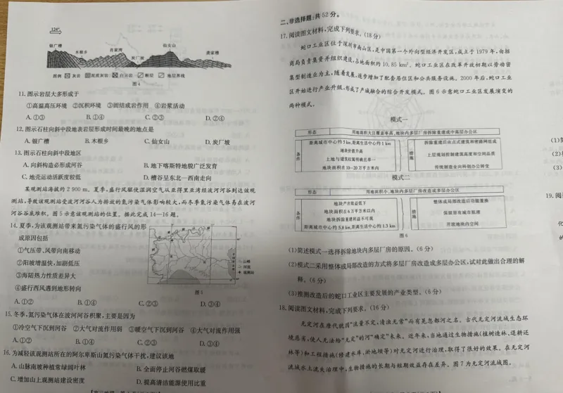 青海金太阳2025届高三10月联考地理试题_2024-2025高三（6-6月题库）_2024年10月试卷_1014青海省金太阳2025届高三10月联考