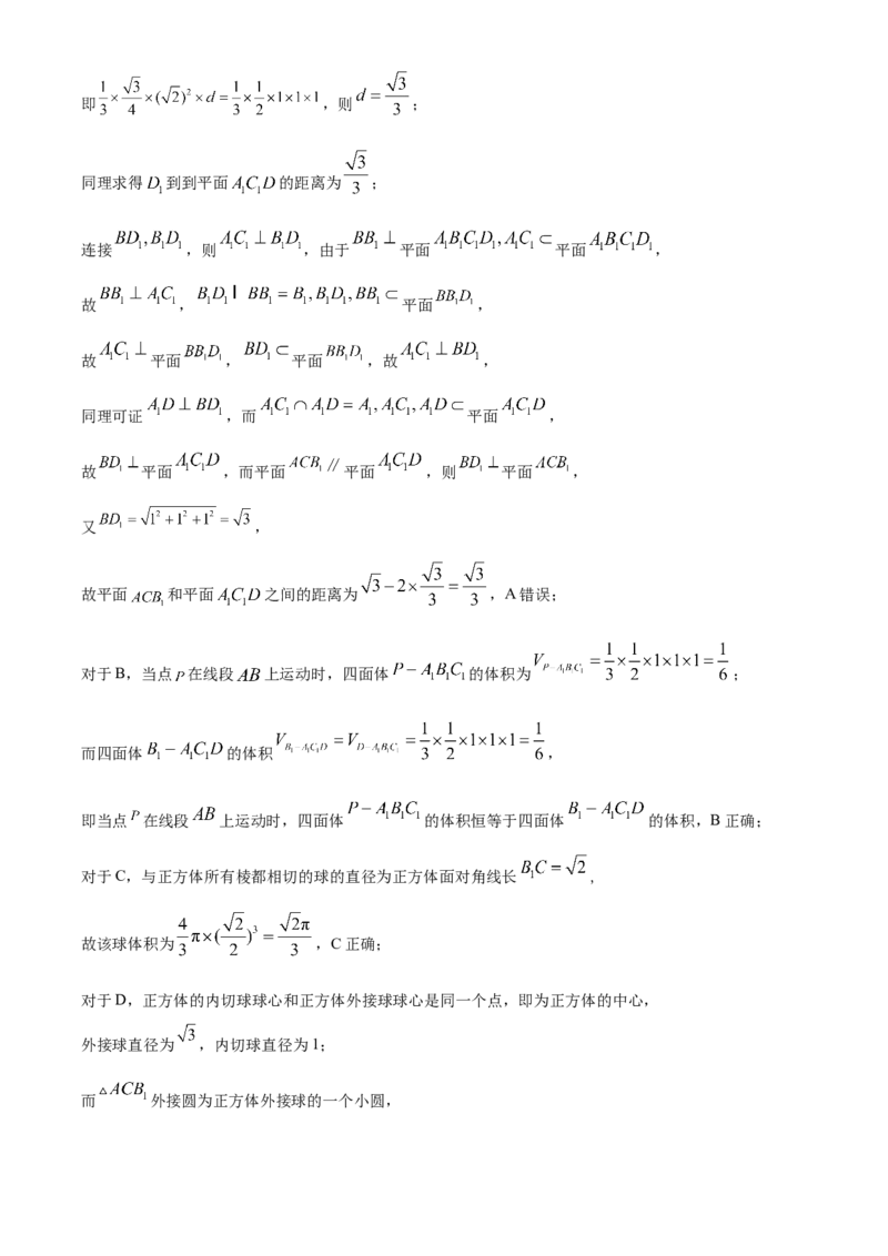 湖北省荆州市沙市中学2025-2026学年高二上学期10月月考数学试题Word版含解析_2025年11月高二试卷_251101湖北省荆州市沙市中学2025-2026学年高二上学期10月月考（全）