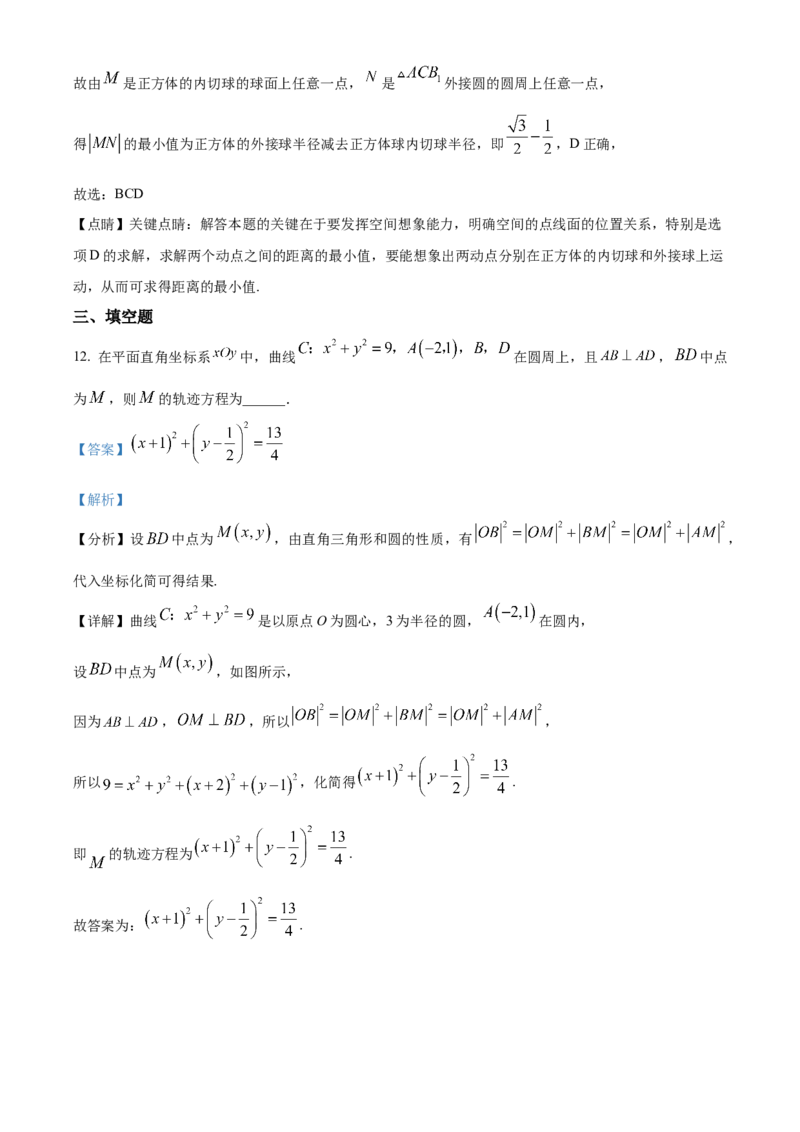 湖北省荆州市沙市中学2025-2026学年高二上学期10月月考数学试题Word版含解析_2025年11月高二试卷_251101湖北省荆州市沙市中学2025-2026学年高二上学期10月月考（全）