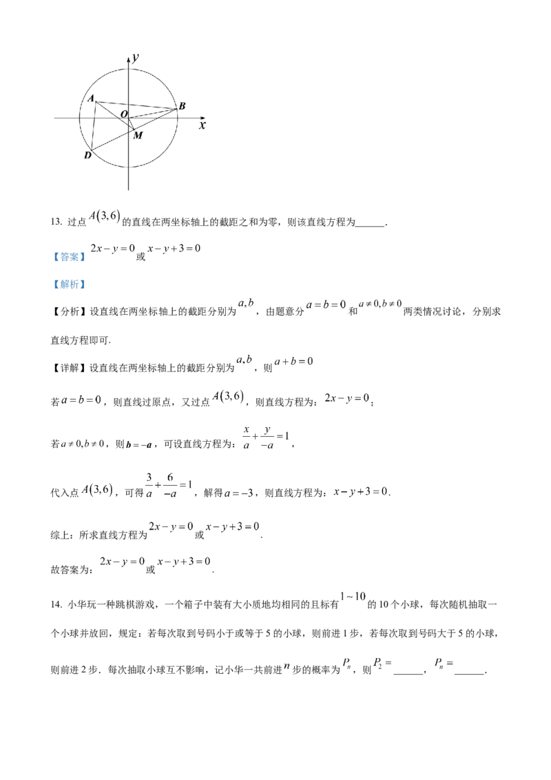 湖北省荆州市沙市中学2025-2026学年高二上学期10月月考数学试题Word版含解析_2025年11月高二试卷_251101湖北省荆州市沙市中学2025-2026学年高二上学期10月月考（全）