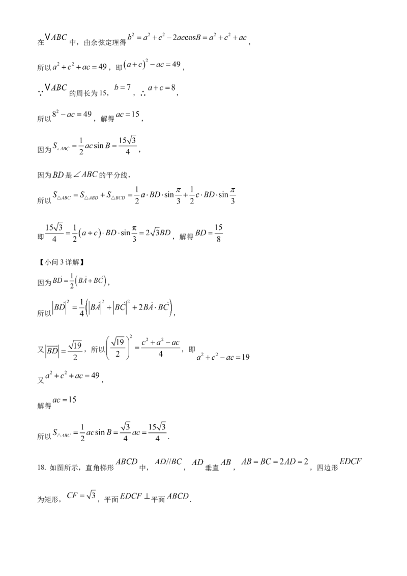 湖北省荆州市沙市中学2025-2026学年高二上学期10月月考数学试题Word版含解析_2025年11月高二试卷_251101湖北省荆州市沙市中学2025-2026学年高二上学期10月月考（全）