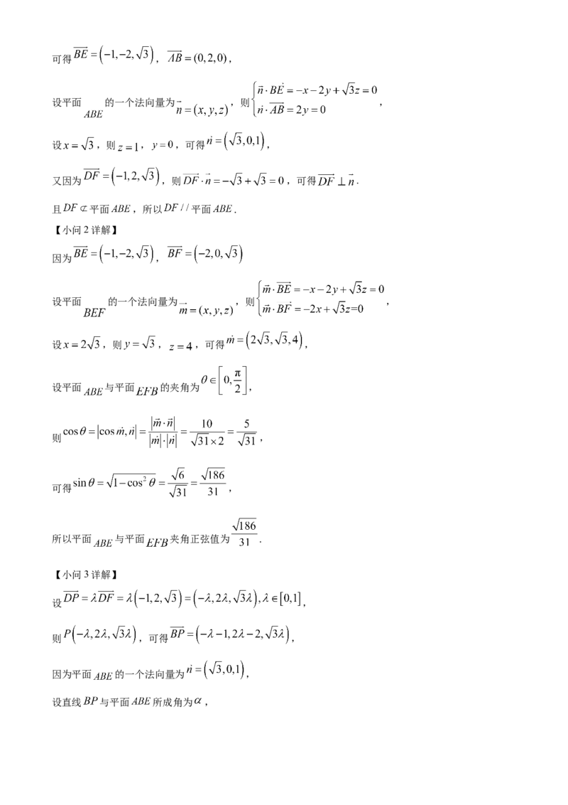 湖北省荆州市沙市中学2025-2026学年高二上学期10月月考数学试题Word版含解析_2025年11月高二试卷_251101湖北省荆州市沙市中学2025-2026学年高二上学期10月月考（全）