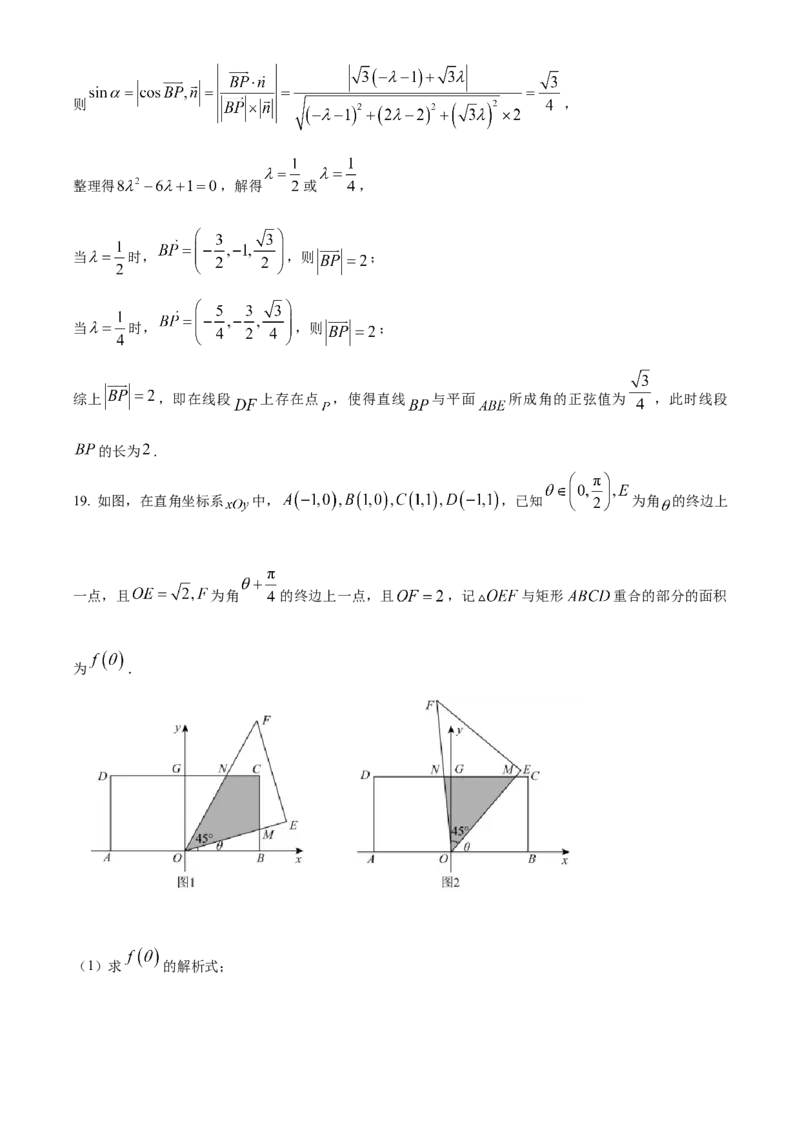 湖北省荆州市沙市中学2025-2026学年高二上学期10月月考数学试题Word版含解析_2025年11月高二试卷_251101湖北省荆州市沙市中学2025-2026学年高二上学期10月月考（全）